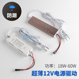 12V低压超薄LED防潮驱动电源220V转变压器恒压橱柜镜灯适配器36w