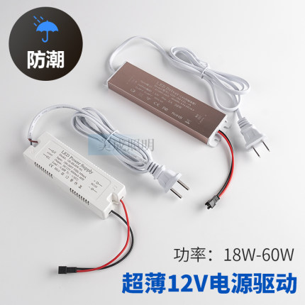 12V低压超薄LED防潮驱动电源220V转变压器恒压橱柜镜灯适配器36w