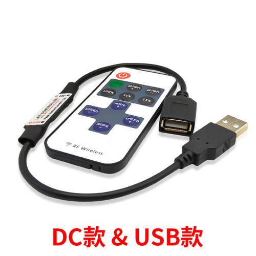 5v单色led灯带usb控制开关调光器