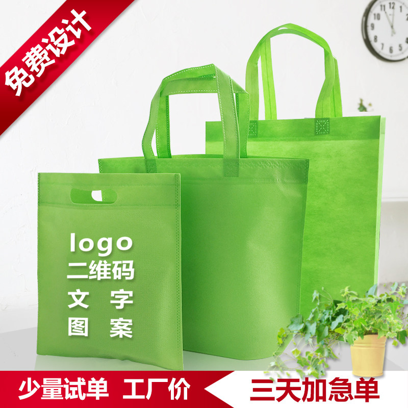 袋子礼品袋无纺布环保礼品购物袋