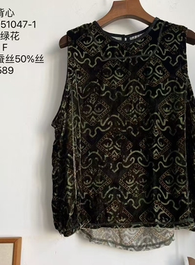 MMBL慢慢变蓝荼桑蚕丝丝绒背心上衣351047-1衣长60胸围112