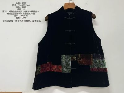 MMBL慢慢变蓝荼丝绒拼色马甲351140