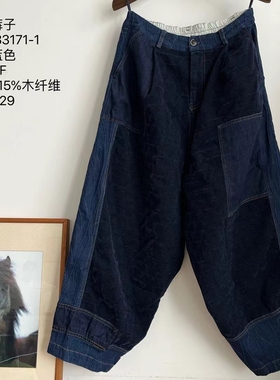 MMBL慢慢变蓝荼文艺做旧拼色牛仔裤33171-1