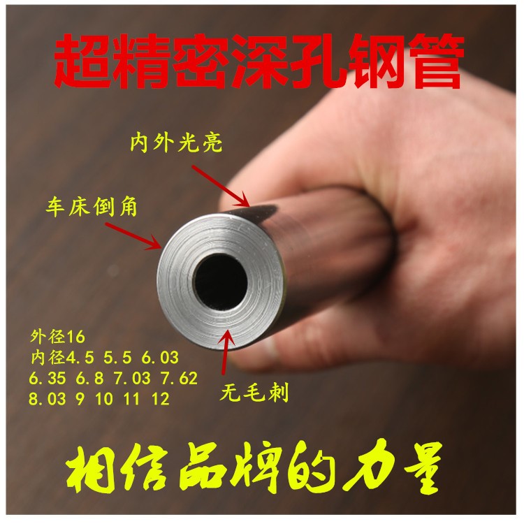 ¸ß¾«¶ÈÉî¿×¹Ü5.5Î޷쾫ÃֹܸÜÍâ16ÄںϽð 5.45 5.48 6.35 8.03