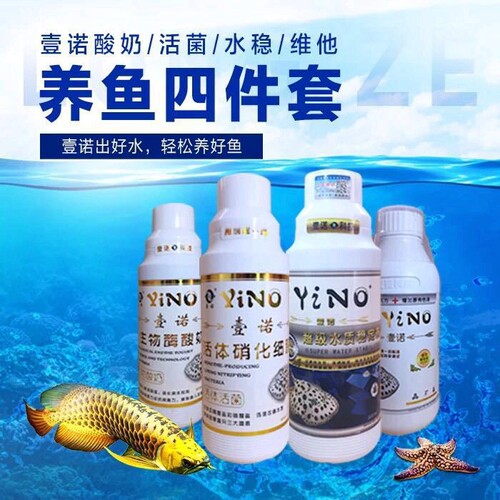 壹诺硝化细菌稳定剂活力维他命