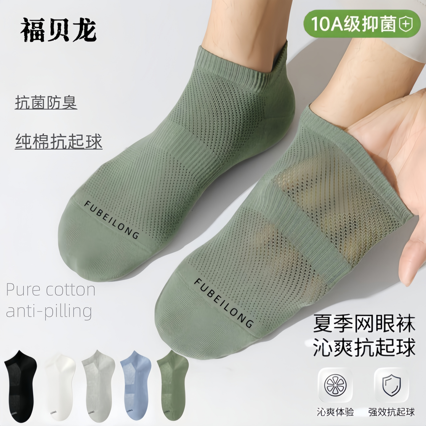 袜子男士春夏季薄款短袜纯棉网眼透气吸汗10A抗菌防臭青少年船袜
