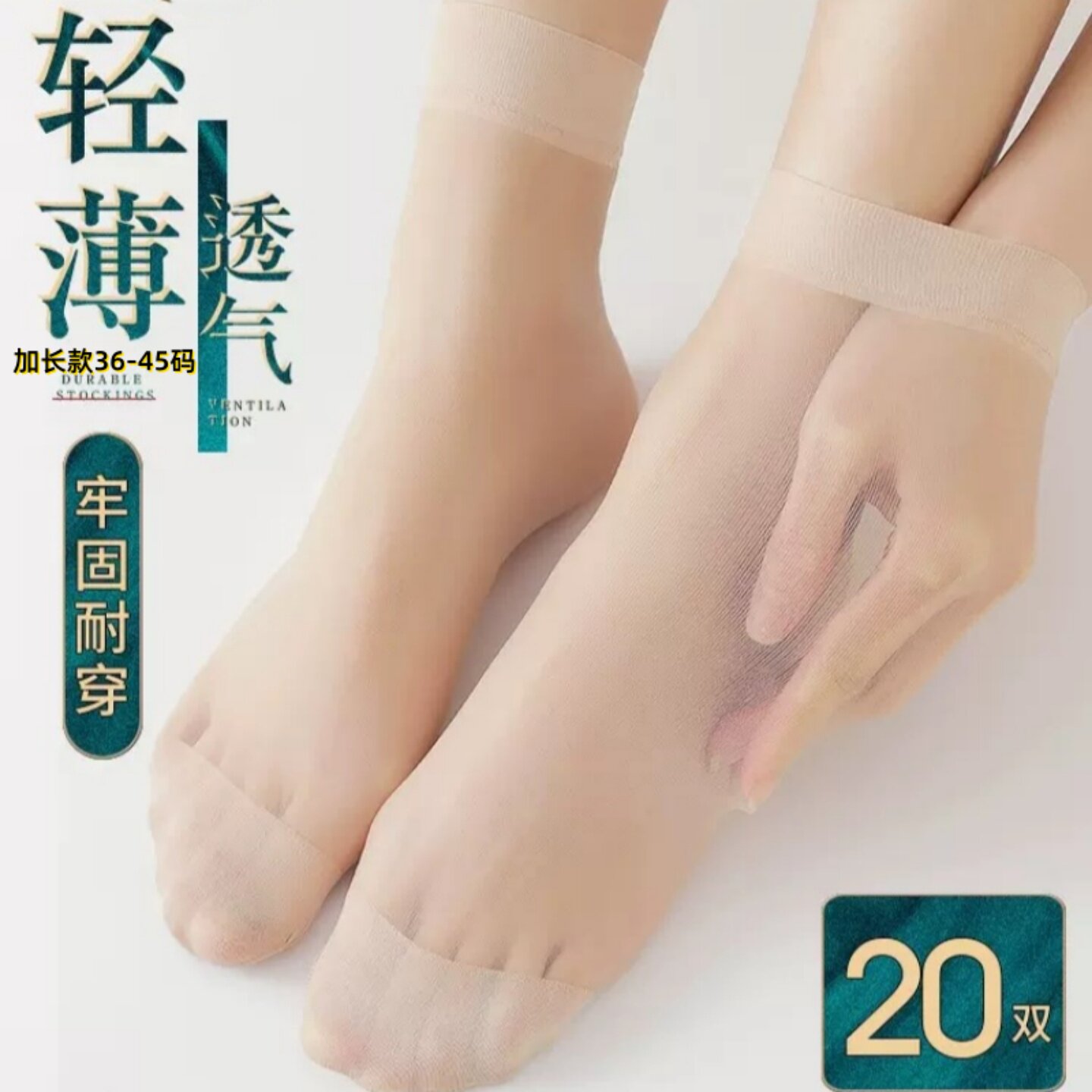短丝袜新款女士春夏薄款防滑透明防勾丝耐磨肉色钢丝袜加长男丝袜