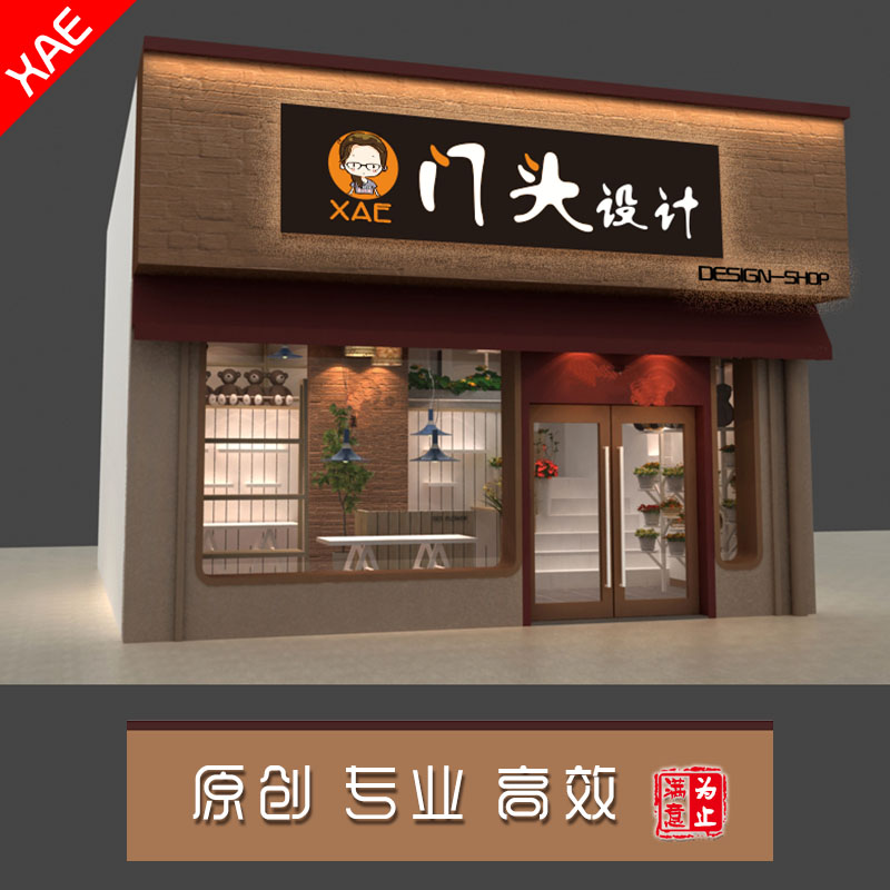 门头设计效果图店铺门面招牌商标logo门牌字体原创