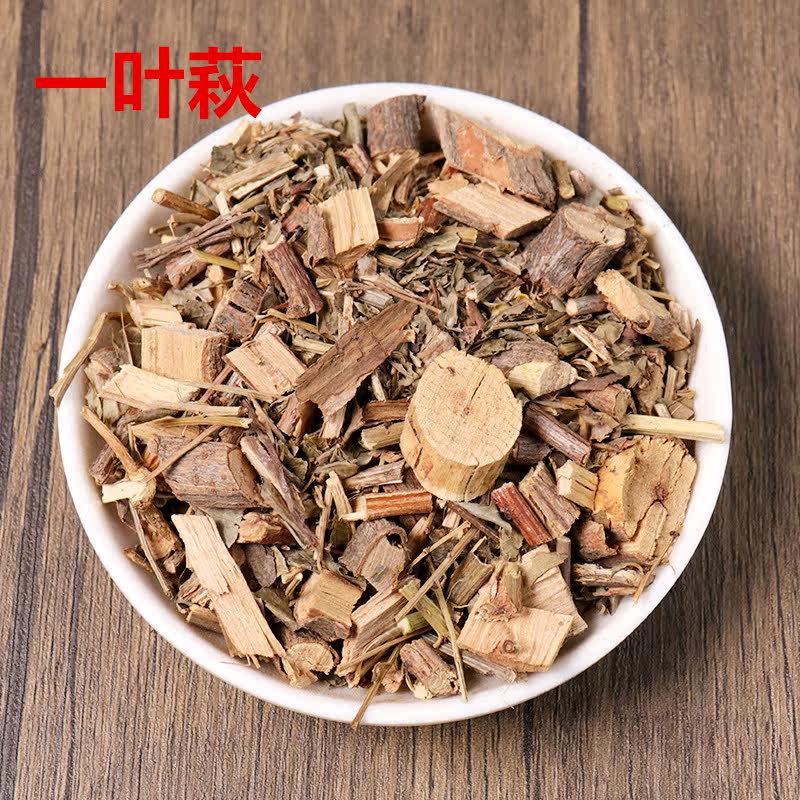 一叶萩中药材500g克一叶秋小粒蒿横子  马扫帚牙小孩拳叶下珠