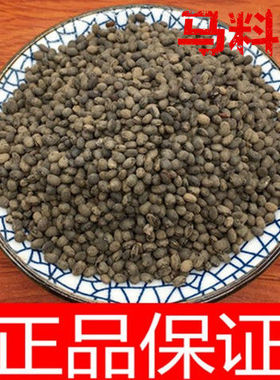 料豆中药材野生马料豆 野料豆 黑料豆 乌豆 细黑豆稽豆料豆正品邮