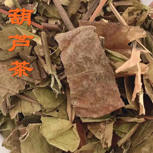 葫芦茶 中药材牛虫草 迫颈草 田刀柄 咸鱼草 百劳舌500克
