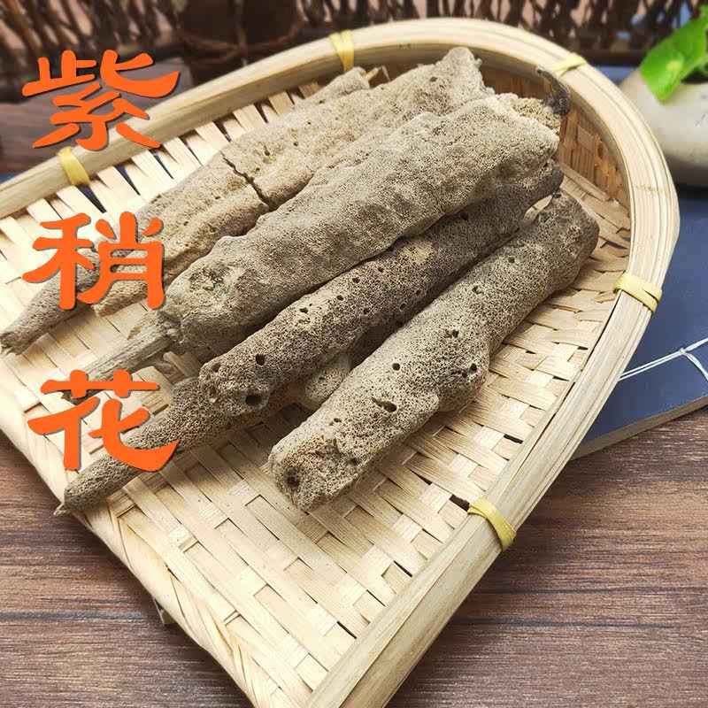 紫宵花 中药材 紫梢花,紫霄花 淡水海绵 50 克 包邮