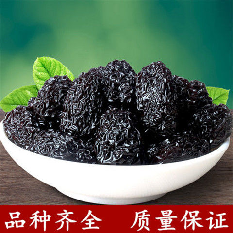 桑葚干果正品新疆新鲜晒干黑桑葚子桑椹果