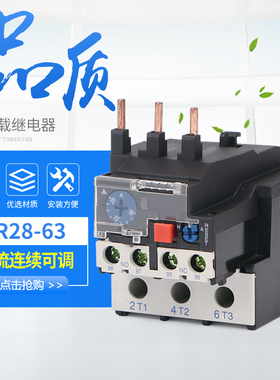 JR28-63热过载继电器热保护器LR2-D2353 23-32A LR2-D2355 28-36A