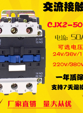 LC1D银点常开触点交流接触器CJX2-5011 50A线圈220V 380V