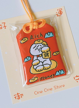 oneone原创设计可爱招财发财御守挂件 有钱好运御守