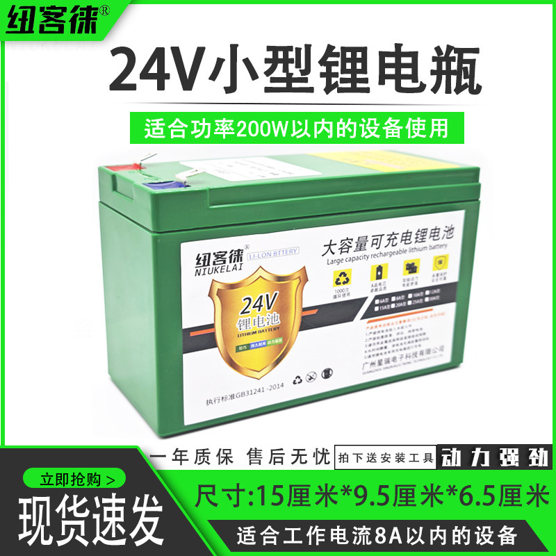 24V锂电池增加压泵仪器LED灯监控移动电源电磁铁照明可充电瓶伏