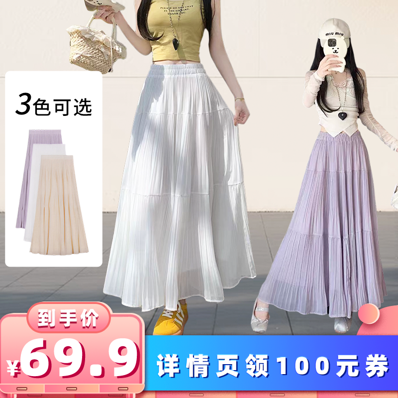 【所有女生的衣橱直播间】唯夕念百褶休闲半身裙