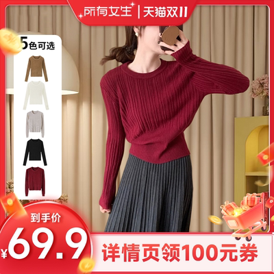 【所有女生直播间】唯夕念休闲坑条纯色针织衫