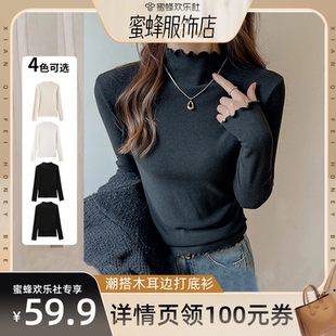 打底衫 唯夕念木耳半高领秋冬长袖 蜜蜂欢乐社