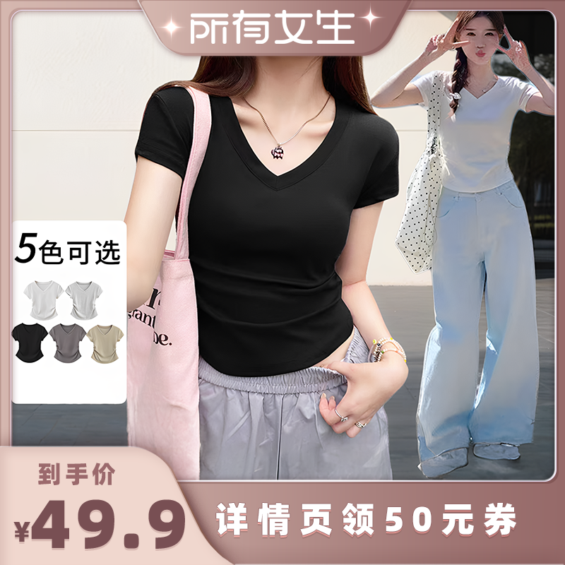 【所有女生直播间】唯夕念V领褶皱收腰显瘦正肩短袖女t恤