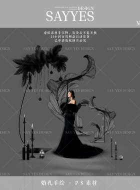 SYSH0031【SAY YES婚礼手绘】PSD设计图源文件 黑色婚礼 迎宾区