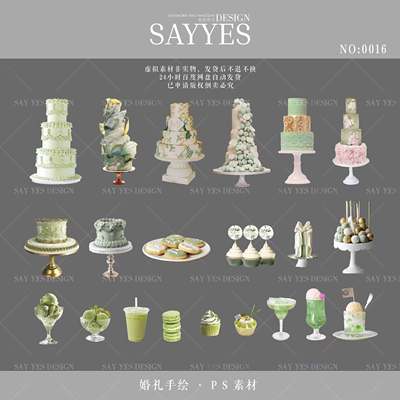SYSH0016【SAY YES婚礼手绘】白绿色婚礼 小清新白绿色甜品台素材