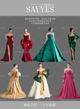 SYSH0006【SAY YES婚礼手绘】PSD效果图红色彩色新娘礼服婚纱素材