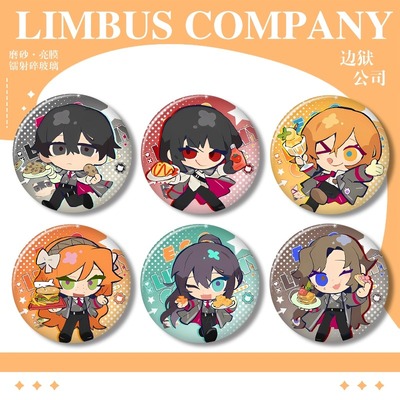 LimbusCompany边狱巴士边动漫周边吧唧谷子唐吉诃德徽章挂件配饰