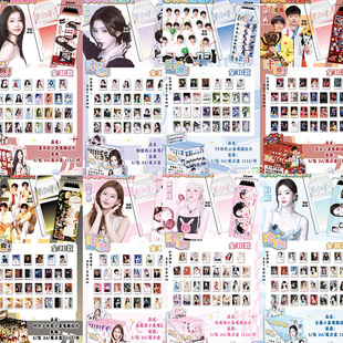 鞠婧祎明星周边撕拉小鼻嘎拍立得高颜值赵露思照片应援周边明信片