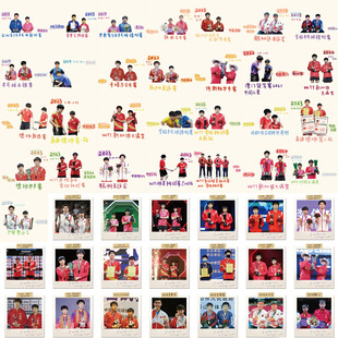 62张莎头混双时间线贴纸运动员周边手账手机壳行李箱装饰防水贴画