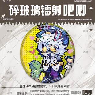 现货速发无机杀手周边吧唧徽章谷子卡通胸针学生书包配饰挂件胸章