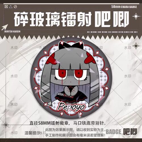 pepoyo割腕药酱吊酱溺水烧炭周边谷收藏徽章礼物摆件马口铁胸针