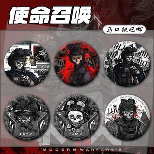 使命召唤幽灵柯尼格游戏周边精美吧唧徽章谷子摆件挂件痛包收藏品