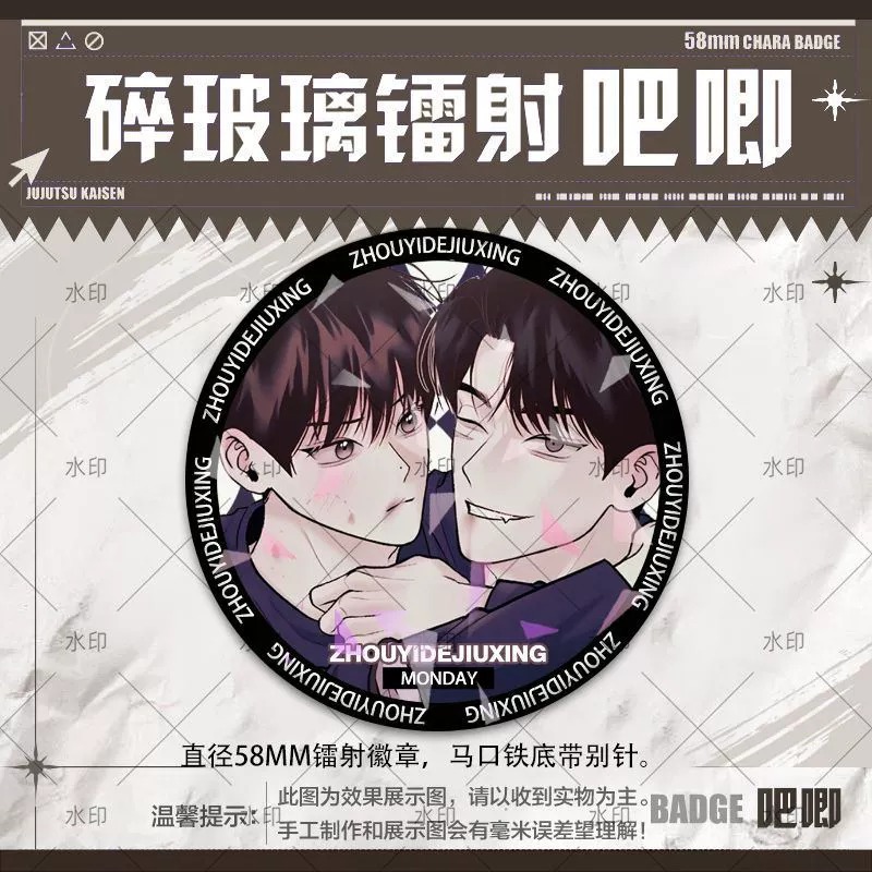 新款韩漫BL漫画吧唧谷子徽章具允载元耀日CP挂配饰
