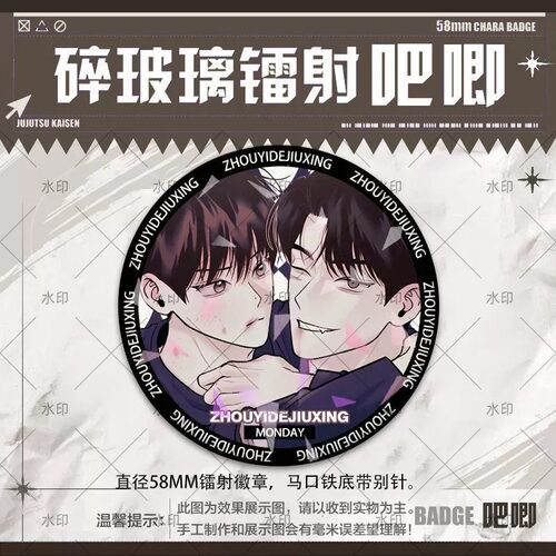 新款韩漫BL漫画吧唧谷子徽章具允载元耀日CP挂配饰