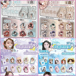 明星周边宋雨琦柯南动漫吐泡泡挂件盲盒二次元解压娃娃玩偶收藏品