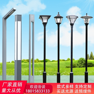 LED庭院灯小区路灯杆户外3米3.5米高杆灯道路灯杆景观灯公园别墅