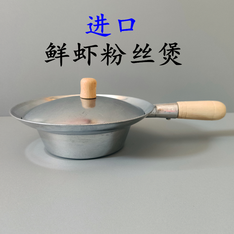 泰国进口鲜虾粉丝煲螃蟹粉丝煲