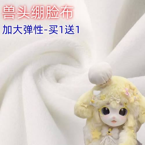 加厚氨纶四面弹兽装头骨绷脸布