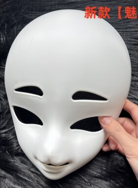 新款【魅仙】兽装头骨首发