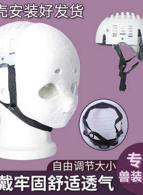兽装后脑免安装一体式安全帽内胆