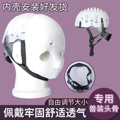 兽装后脑免安装一体式安全帽内胆