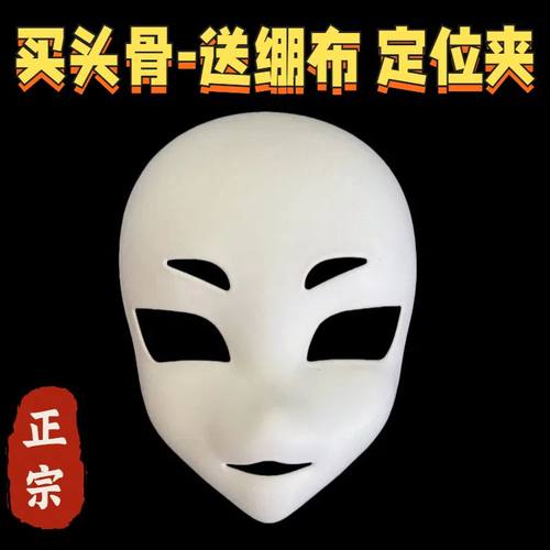 小仙狐Kig兽装头骨材料包