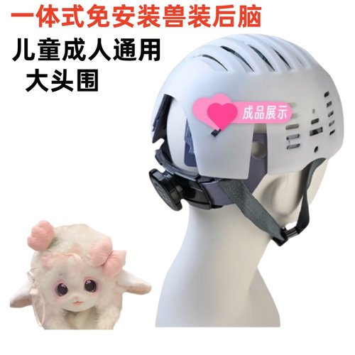 kig兽装安全帽内胆一体式免安装