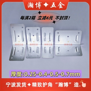 木箱铁皮包角定制出口包装箱护角薄款铁皮木方直角托盘角码包边条