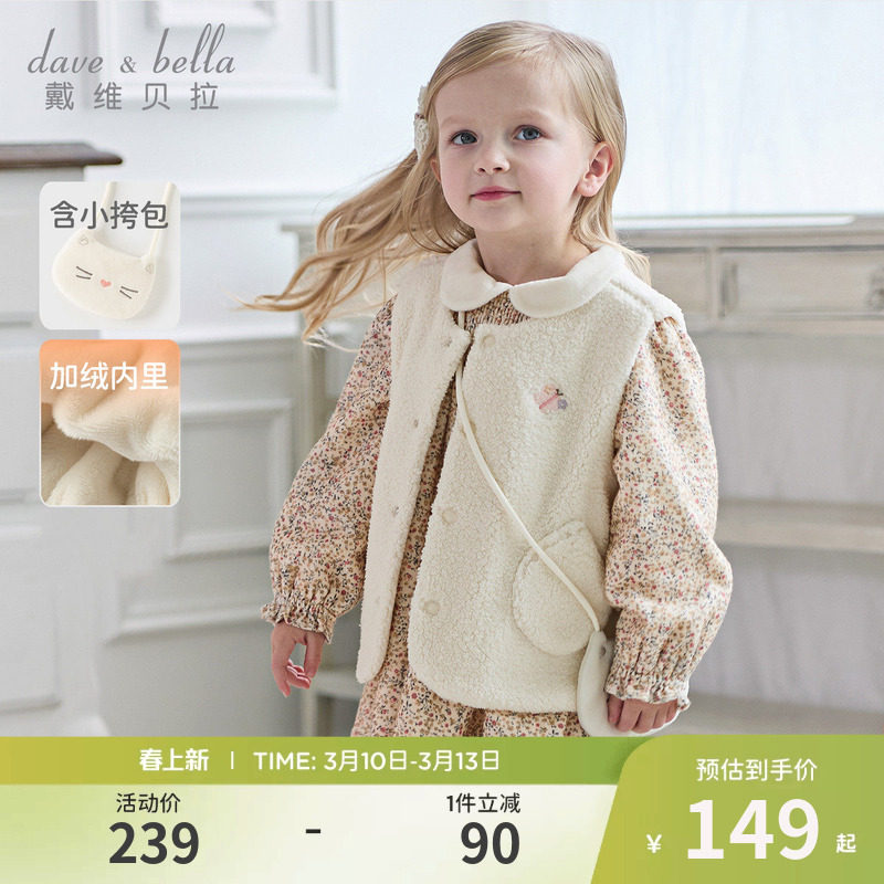戴维贝拉儿童连衣裙2026秋冬新款女童宝宝长袖加绒小碎花印花裙子