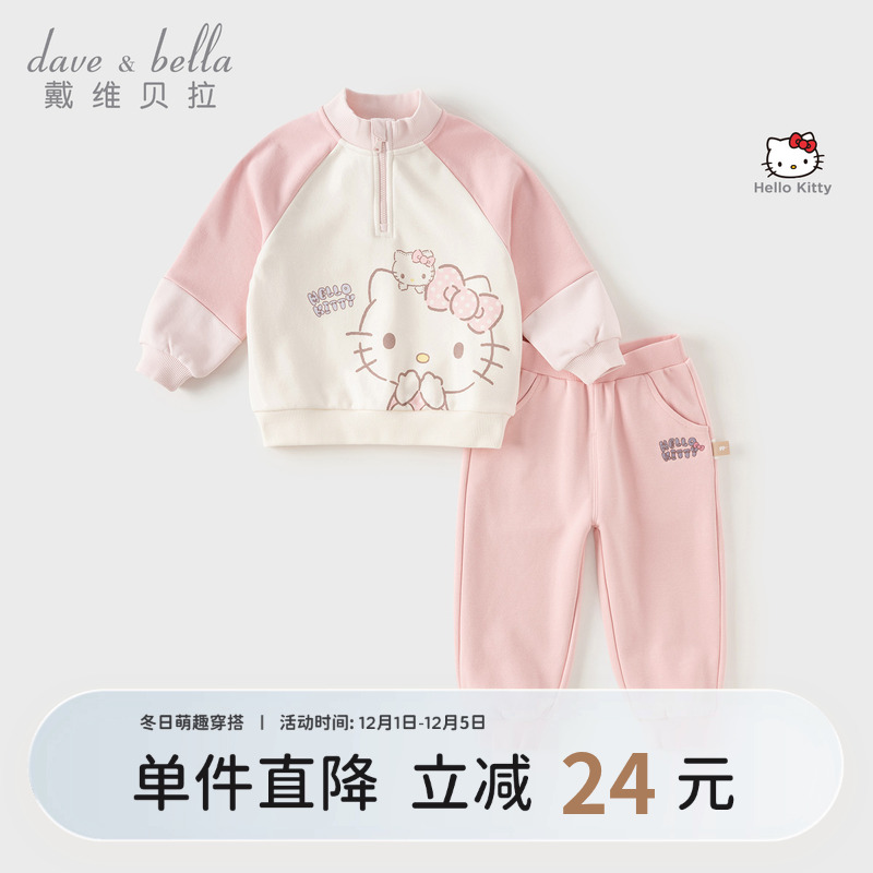 Hello Kitty联名戴维贝拉女童长裤套装2025秋新款儿童运动两件套 - 封面