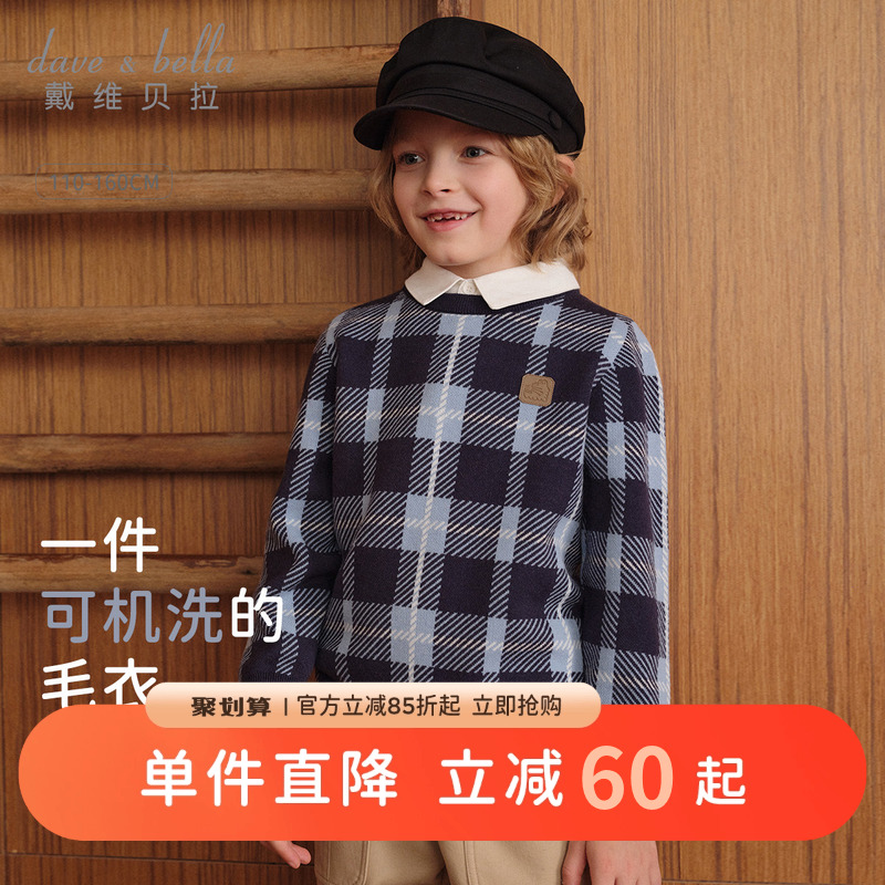 戴维贝拉男童毛衣套头衫