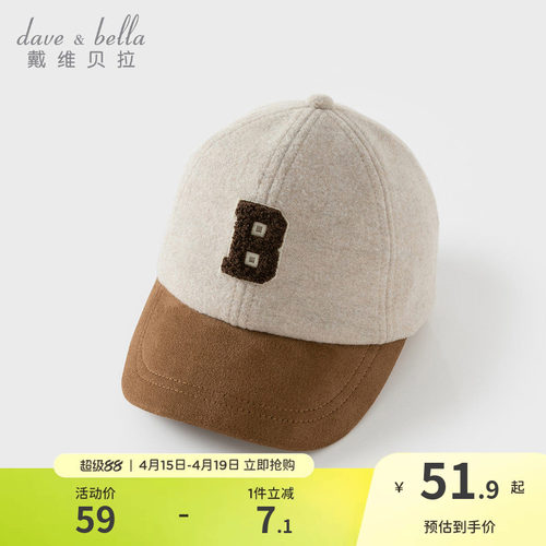 戴维贝拉男童棒球帽子